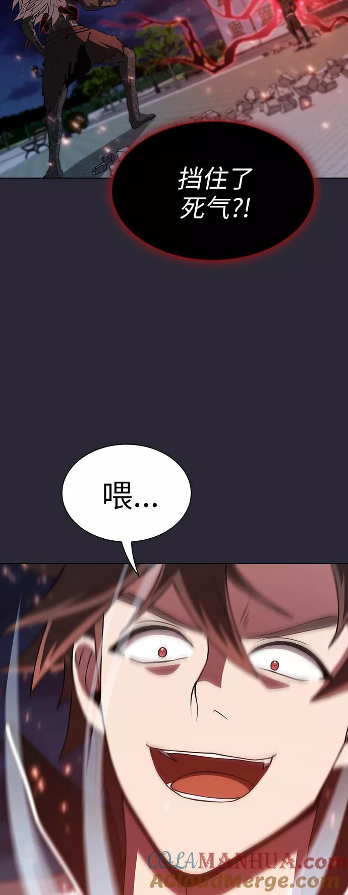 《被塔诅咒的猎人》第60话 第45页
