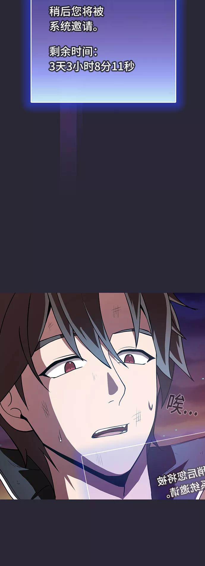 《被塔诅咒的猎人》第60话 第55页