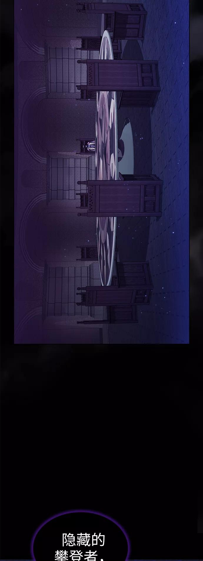 《被塔诅咒的猎人》第60话 第65页