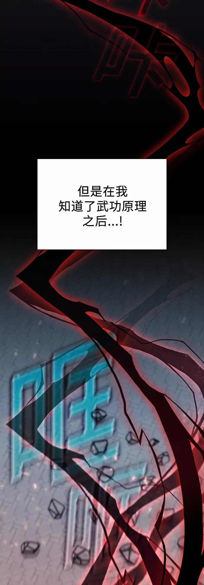《被塔诅咒的猎人》第60话 第8页