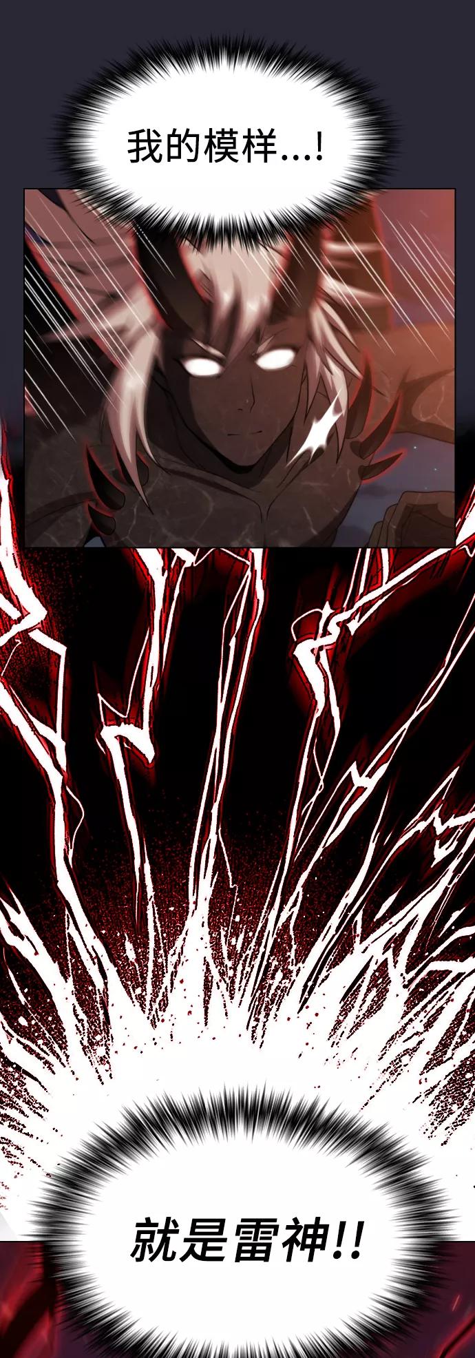 《被塔诅咒的猎人》第60话 第10页