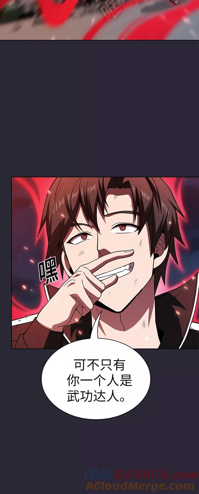 《被塔诅咒的猎人》第60话 第6页