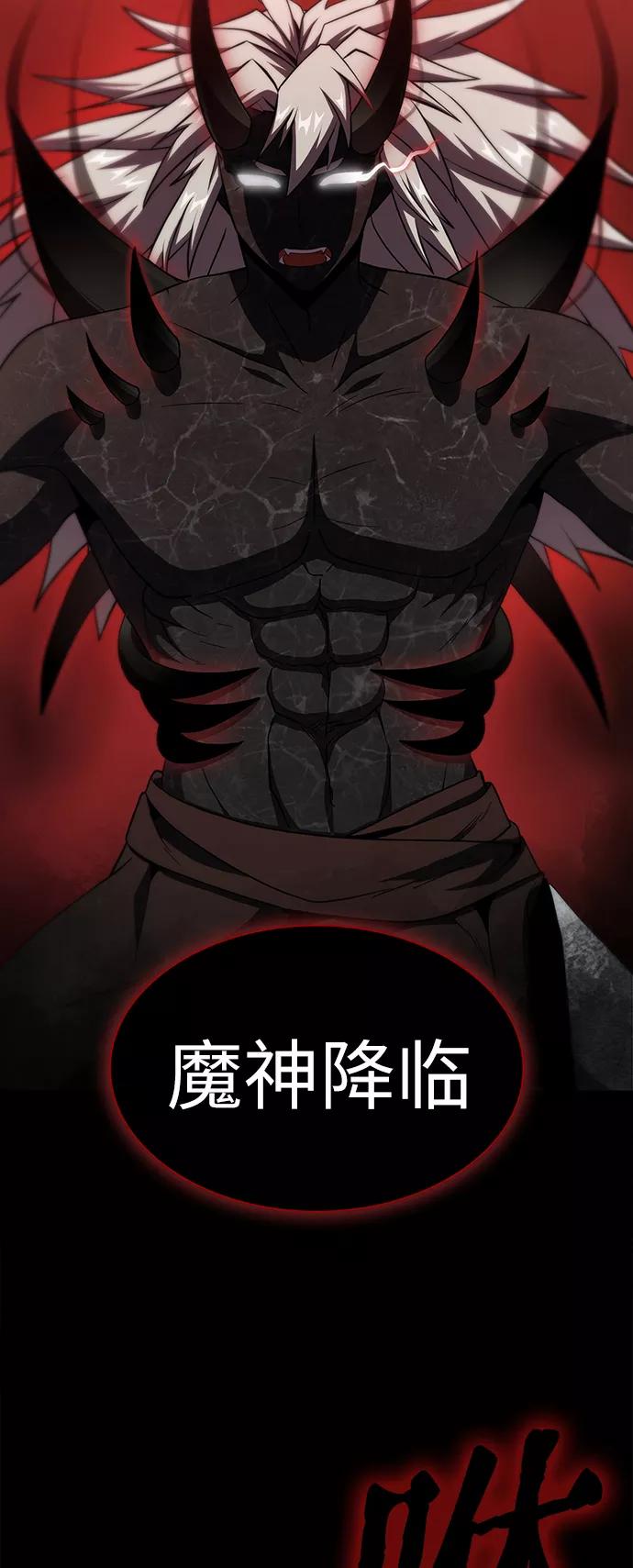 《被塔诅咒的猎人》第60话 第2页