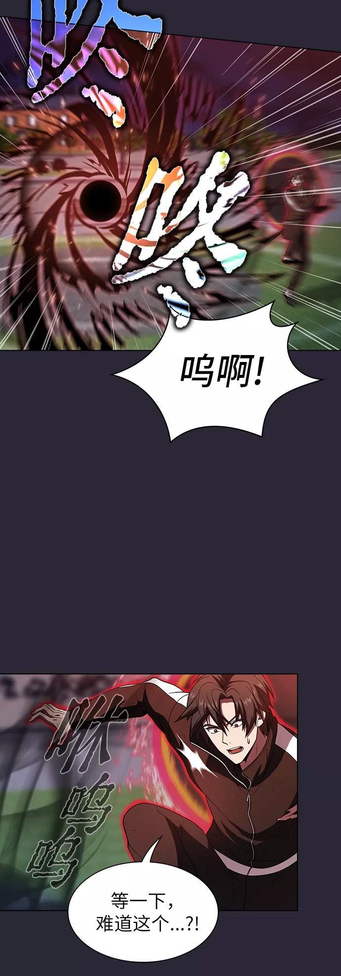 《被塔诅咒的猎人》第60话 第32页