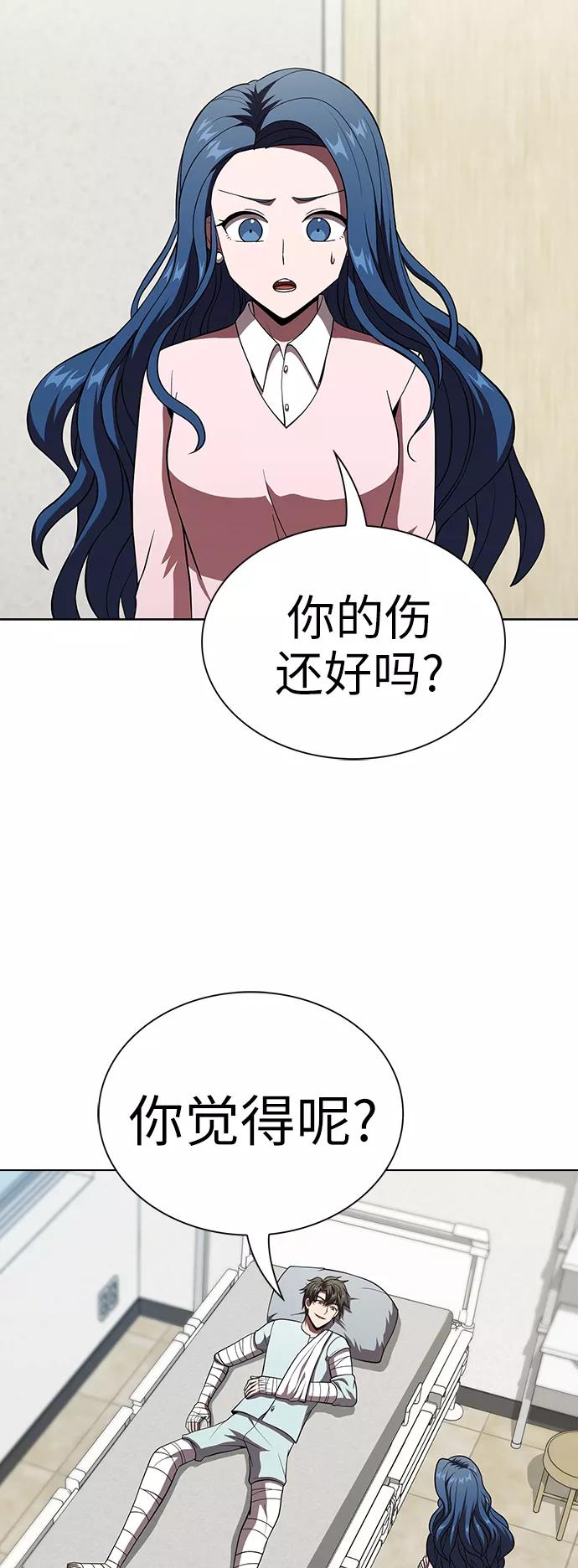《被塔诅咒的猎人》第61话 第11页