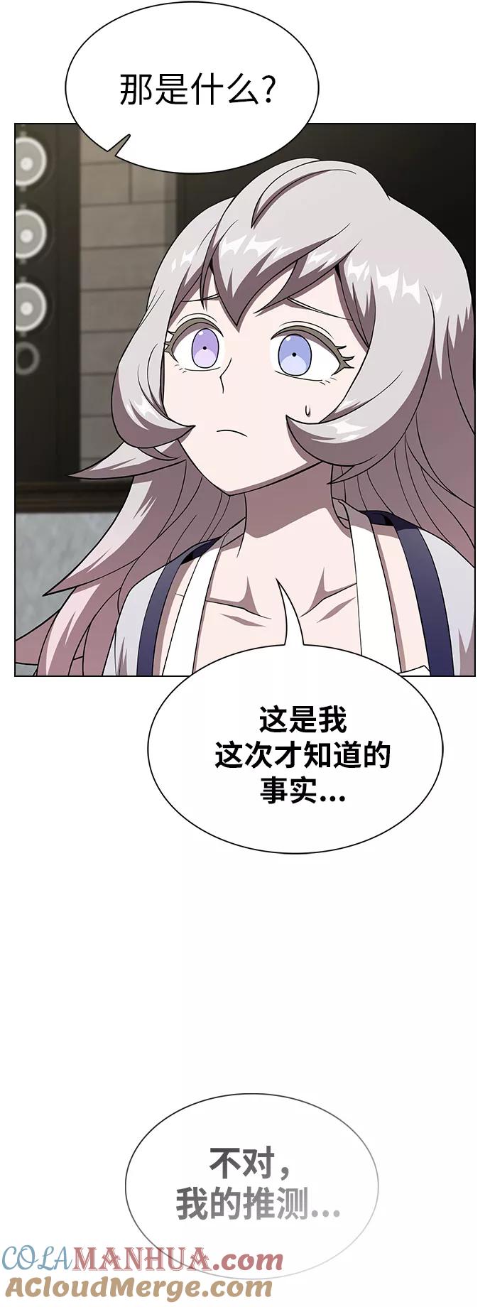 《被塔诅咒的猎人》第61话 第31页