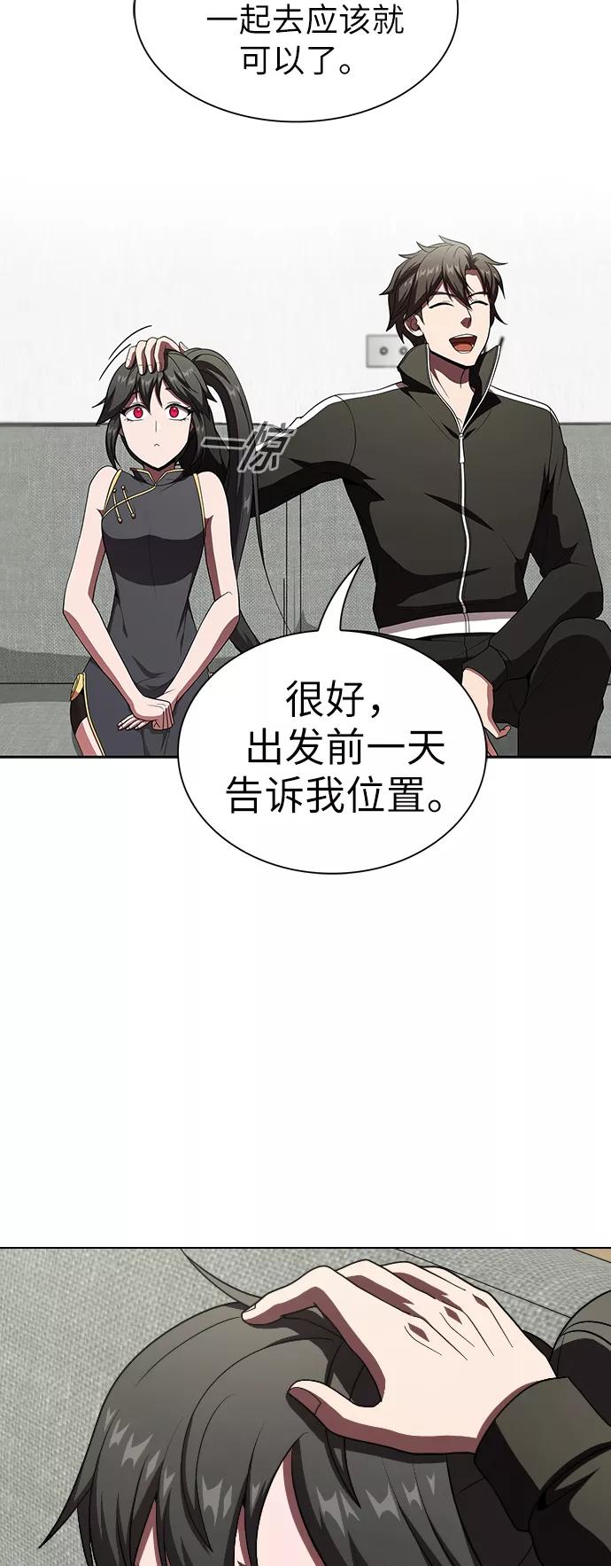 《被塔诅咒的猎人》第61话 第62页