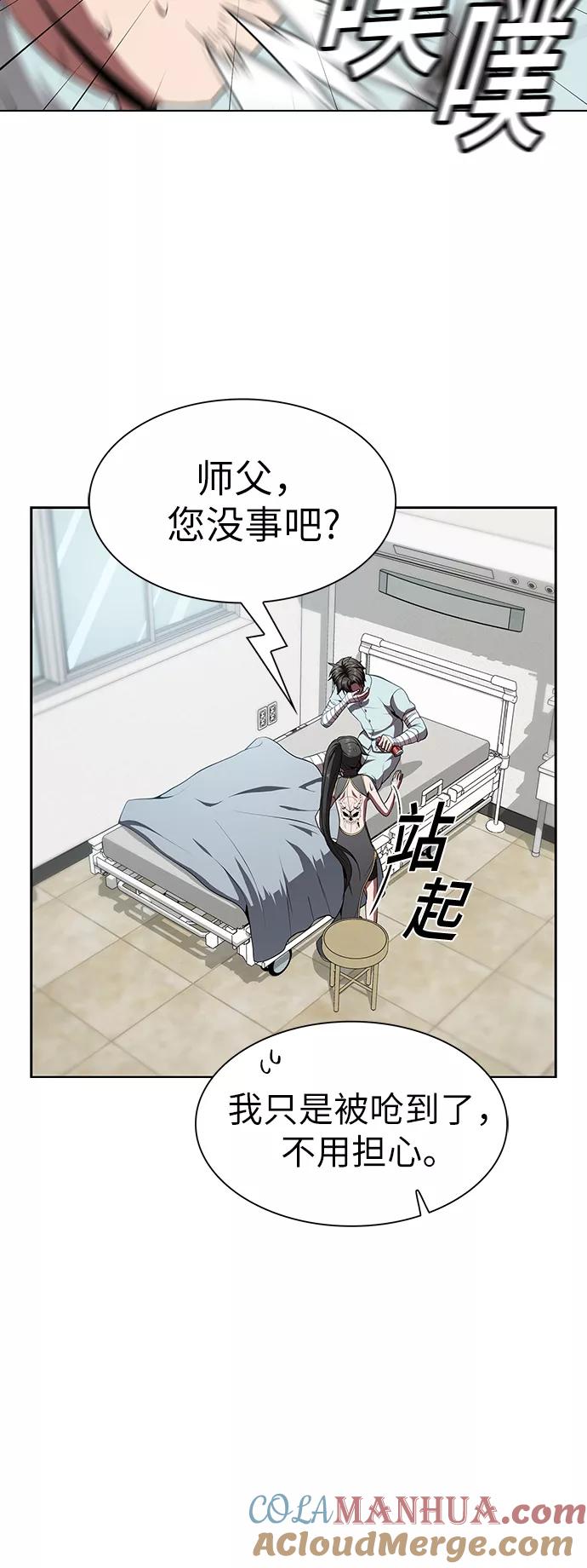 《被塔诅咒的猎人》第61话 第34页