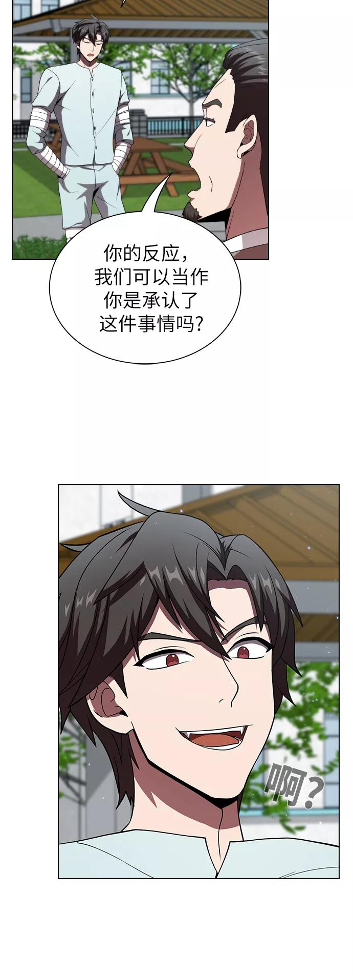 《被塔诅咒的猎人》第61话 第48页