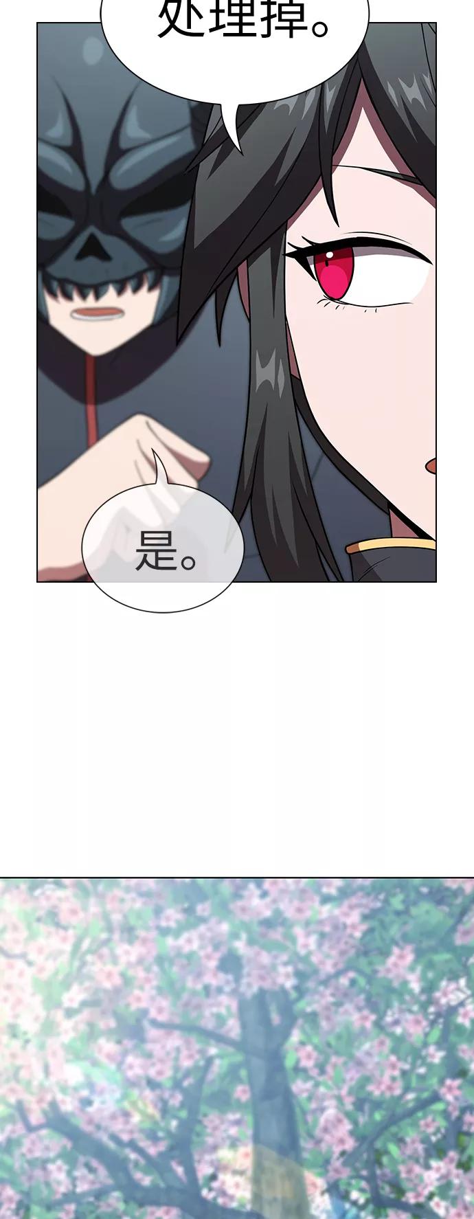 《被塔诅咒的猎人》第61话 第53页
