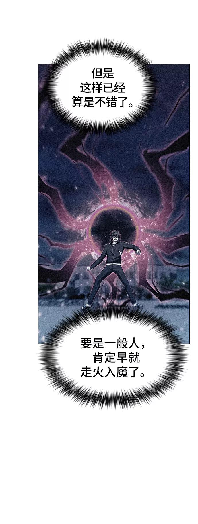 《被塔诅咒的猎人》第61话 第15页