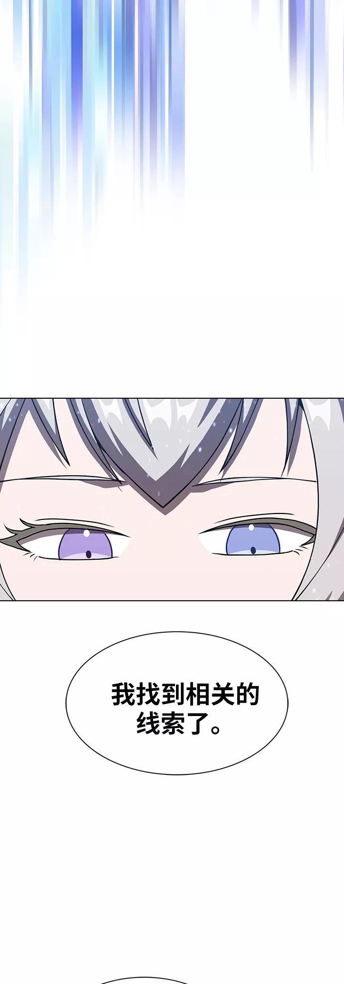 《被塔诅咒的猎人》第61话 第23页