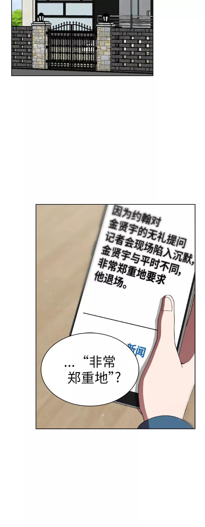 《被塔诅咒的猎人》第61话 第56页