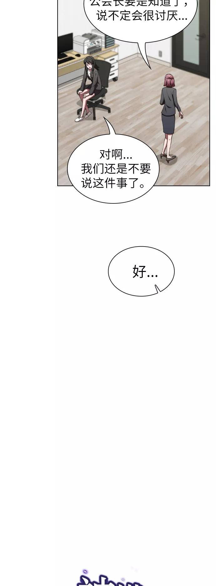 《被塔诅咒的猎人》第61话 第9页