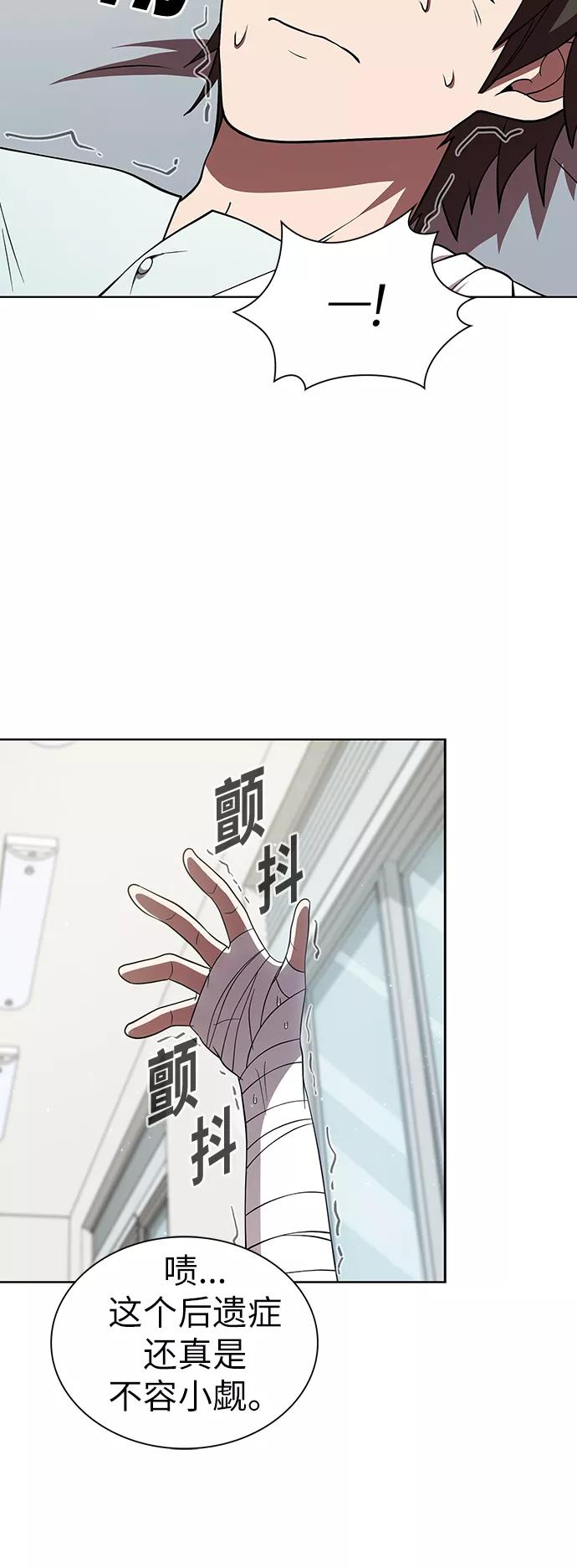 《被塔诅咒的猎人》第61话 第14页