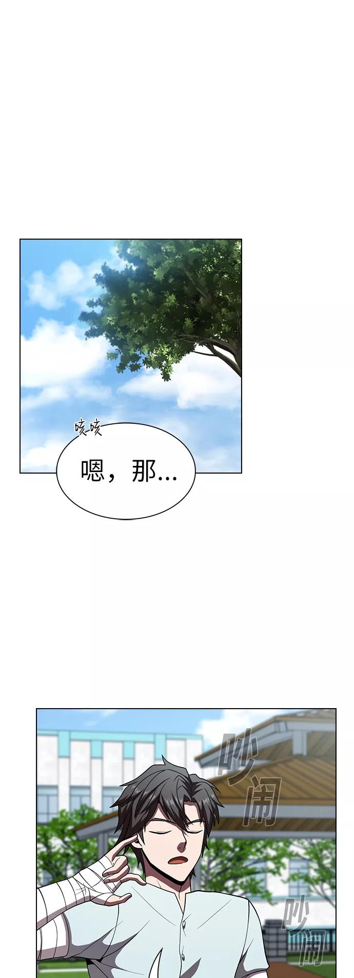 《被塔诅咒的猎人》第61话 第45页