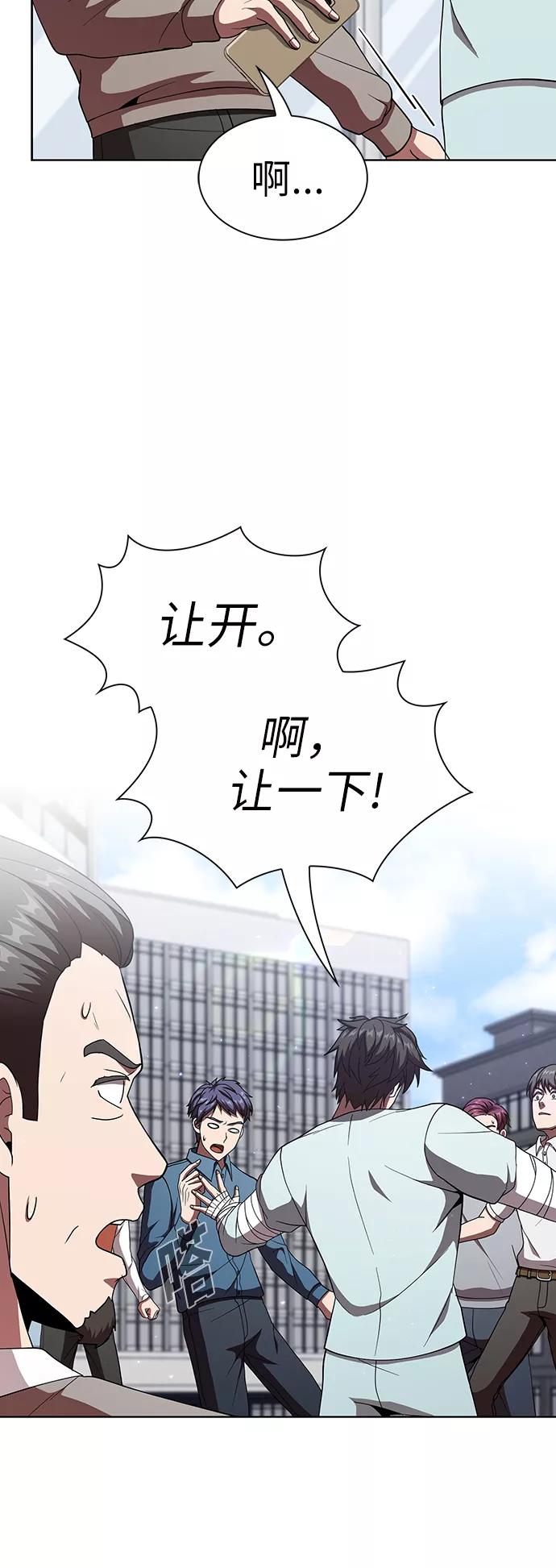 《被塔诅咒的猎人》第61话 第42页