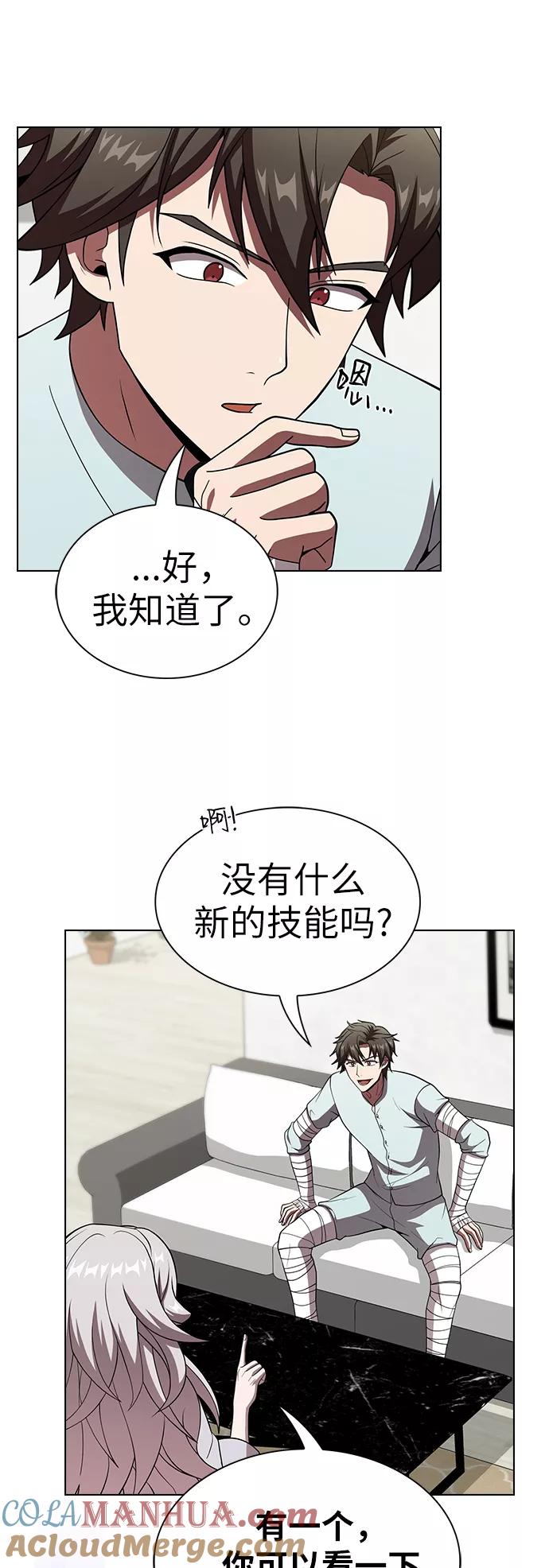 《被塔诅咒的猎人》第61话 第25页