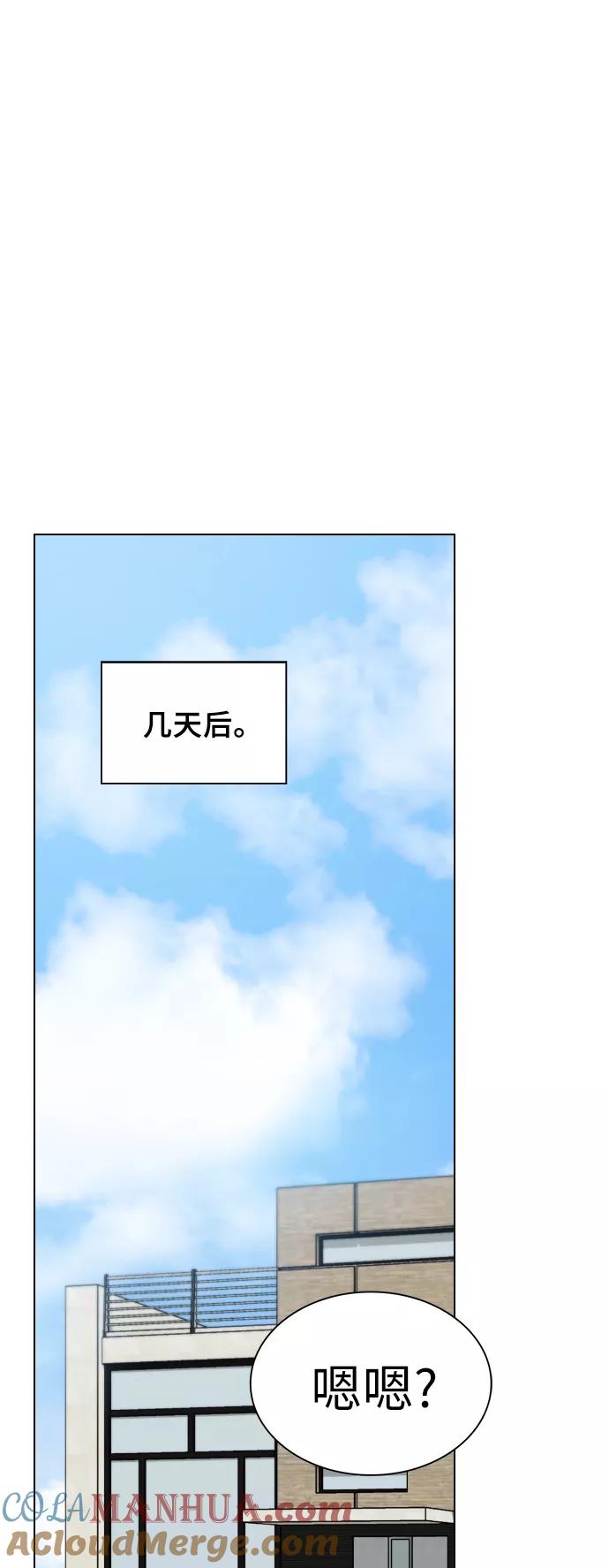 《被塔诅咒的猎人》第61话 第55页
