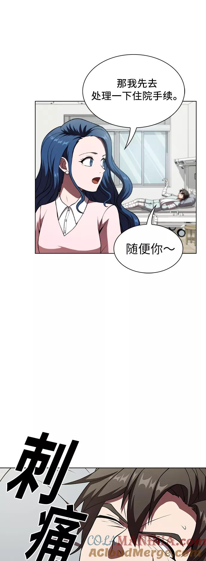 《被塔诅咒的猎人》第61话 第13页