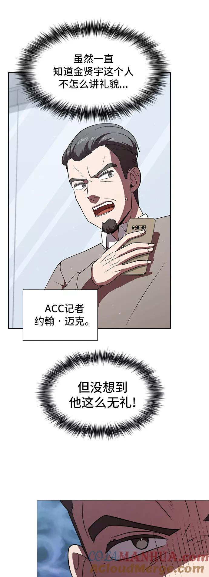 《被塔诅咒的猎人》第61话 第43页
