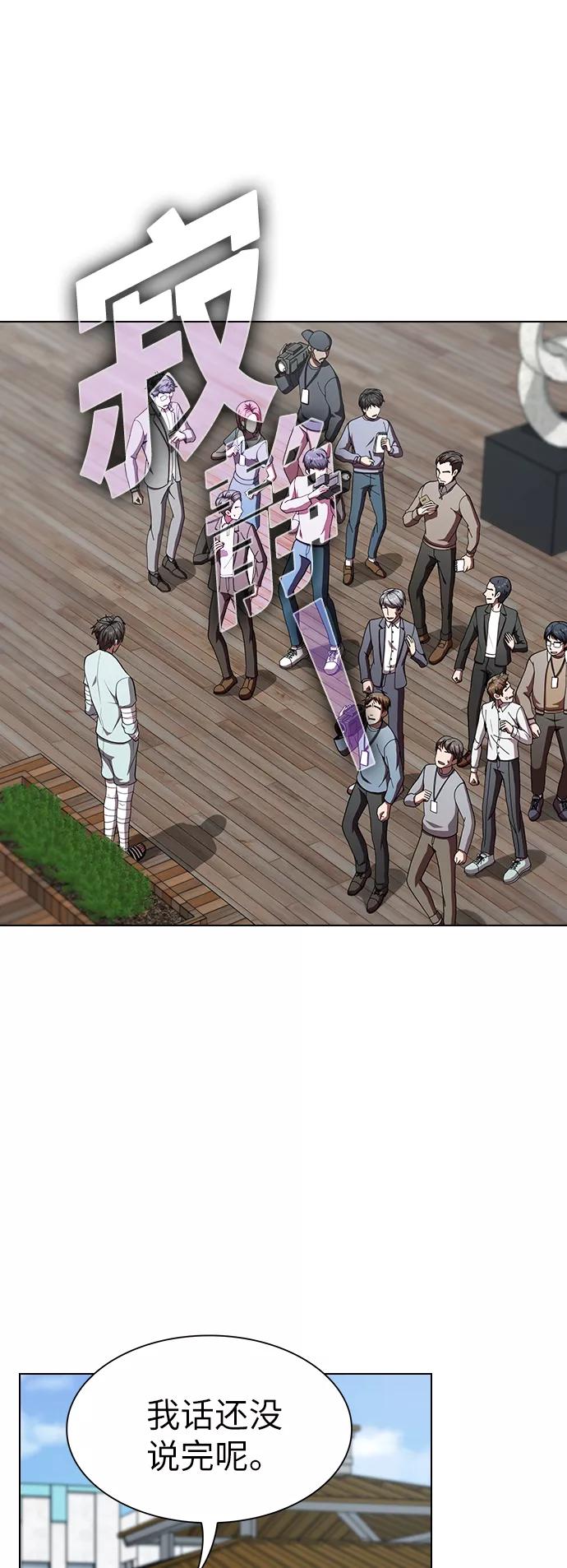 《被塔诅咒的猎人》第61话 第47页