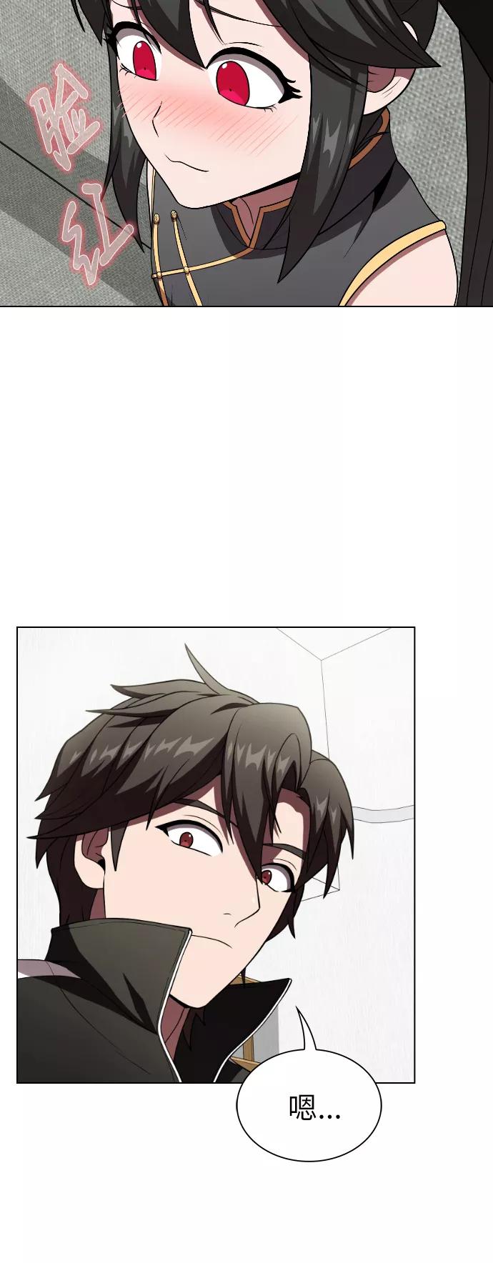 《被塔诅咒的猎人》第61话 第63页