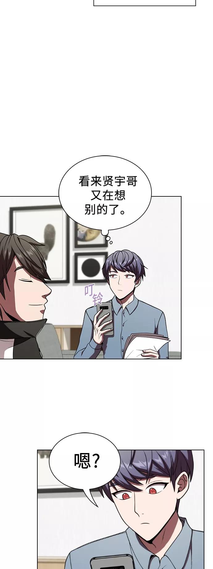 《被塔诅咒的猎人》第62话 第5页
