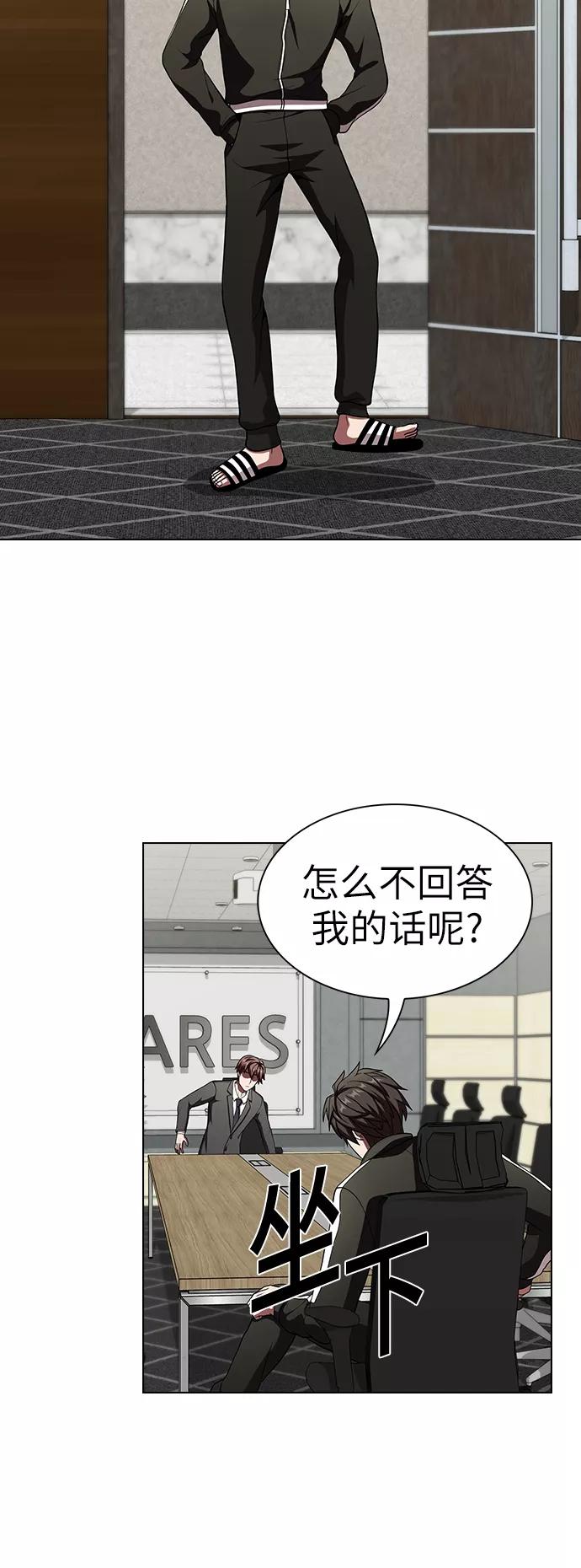 《被塔诅咒的猎人》第62话 第17页