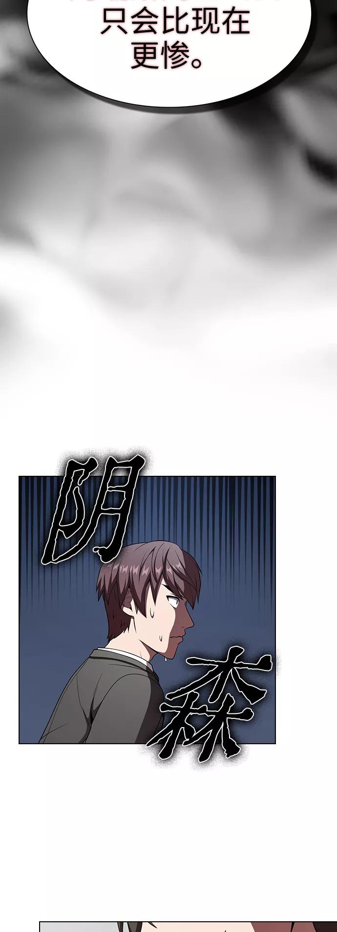 《被塔诅咒的猎人》第62话 第26页