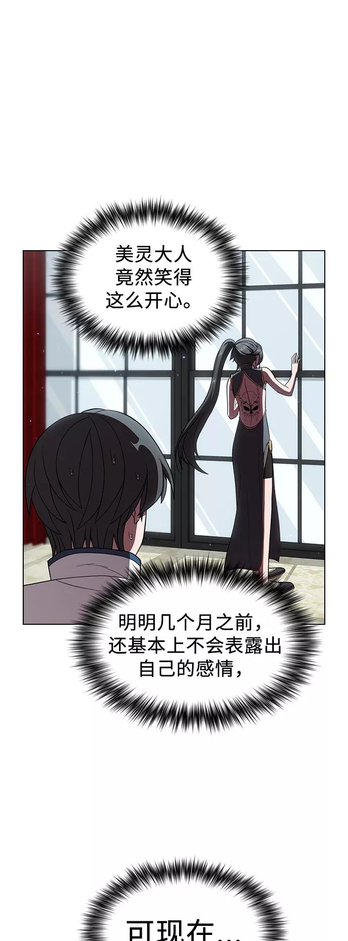 《被塔诅咒的猎人》第62话 第32页