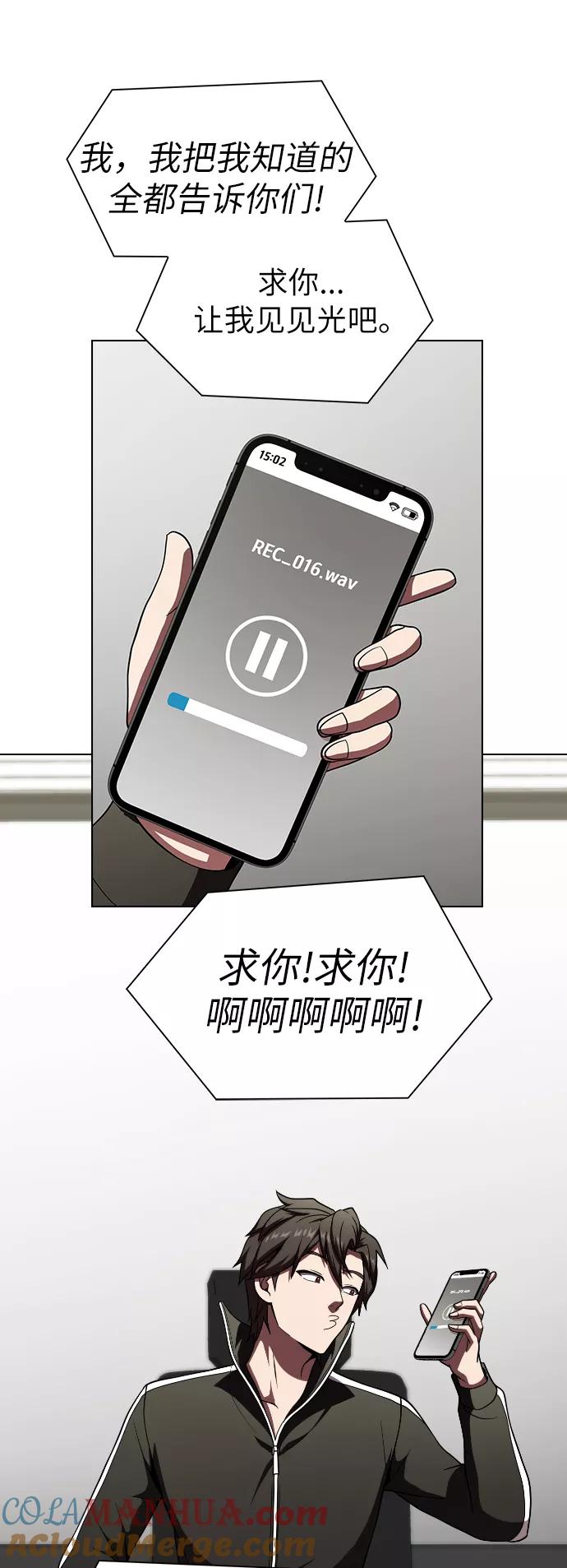 《被塔诅咒的猎人》第62话 第22页