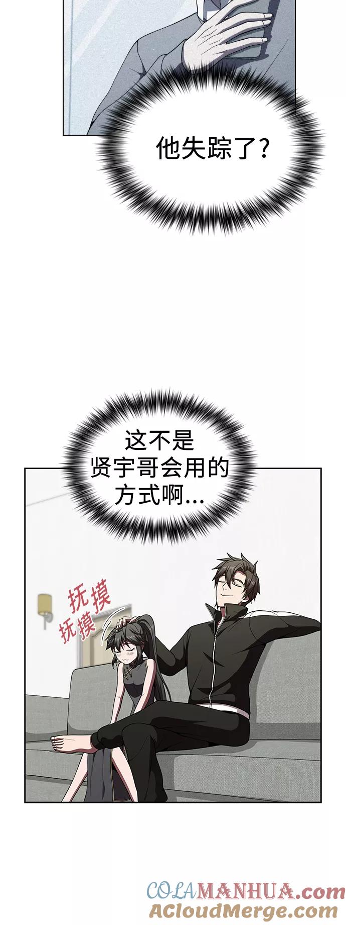 《被塔诅咒的猎人》第62话 第7页