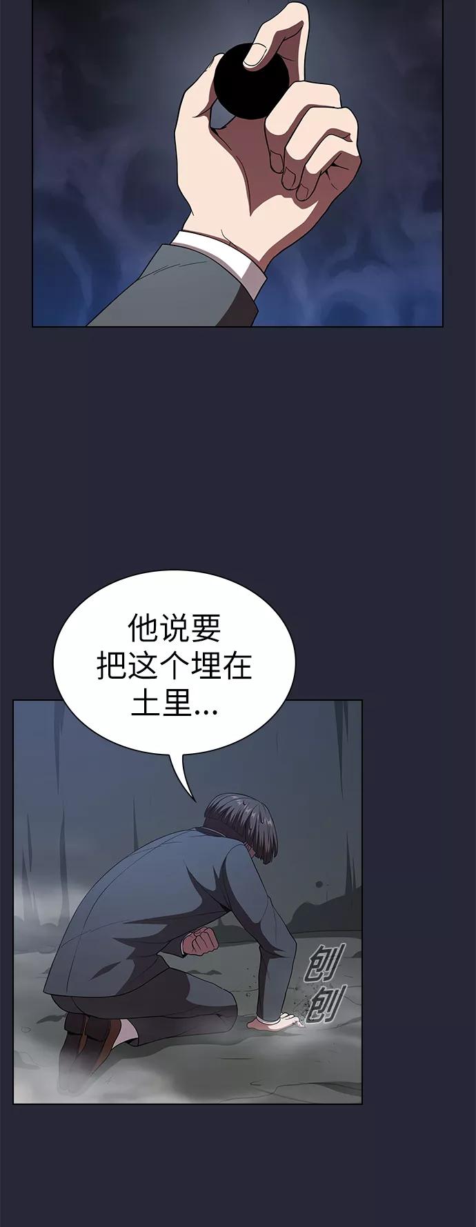 《被塔诅咒的猎人》第62话 第53页