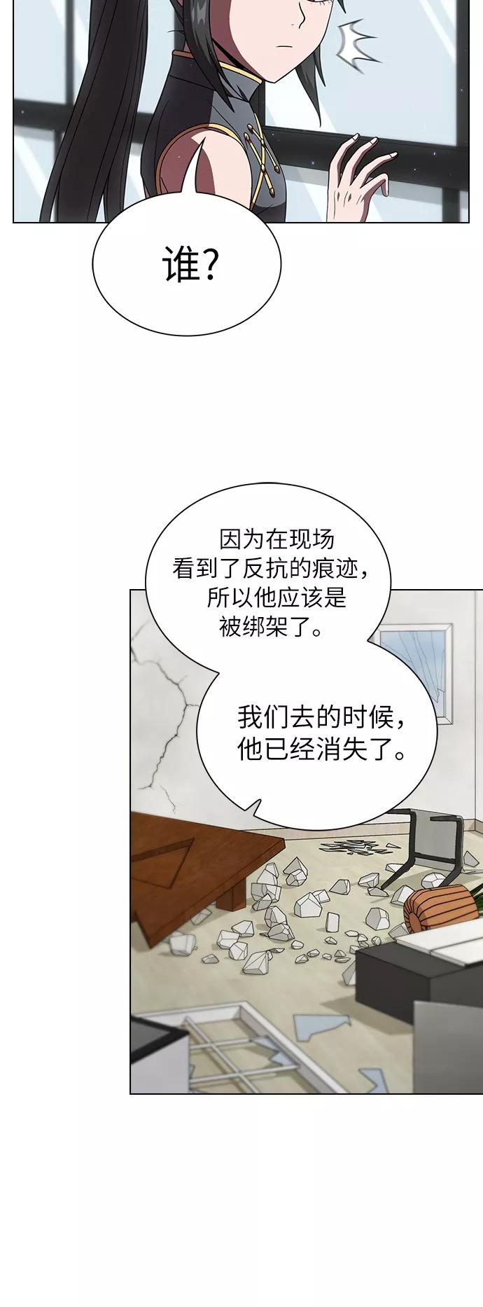 《被塔诅咒的猎人》第62话 第35页