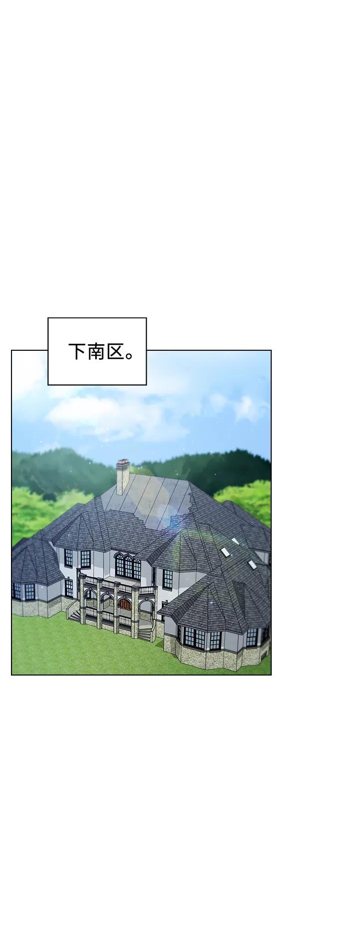 《被塔诅咒的猎人》第62话 第29页