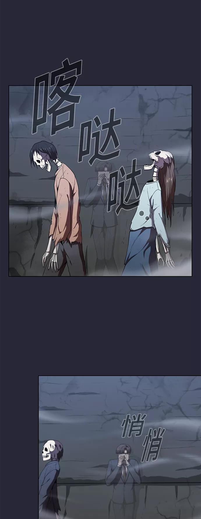 《被塔诅咒的猎人》第62话 第50页