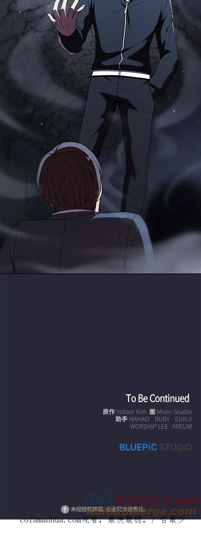 《被塔诅咒的猎人》第62话 第55页