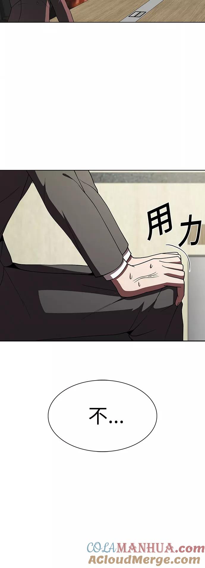 《被塔诅咒的猎人》第62话 第28页