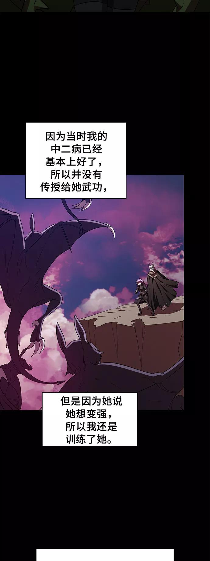 《被塔诅咒的猎人》第62话 第3页