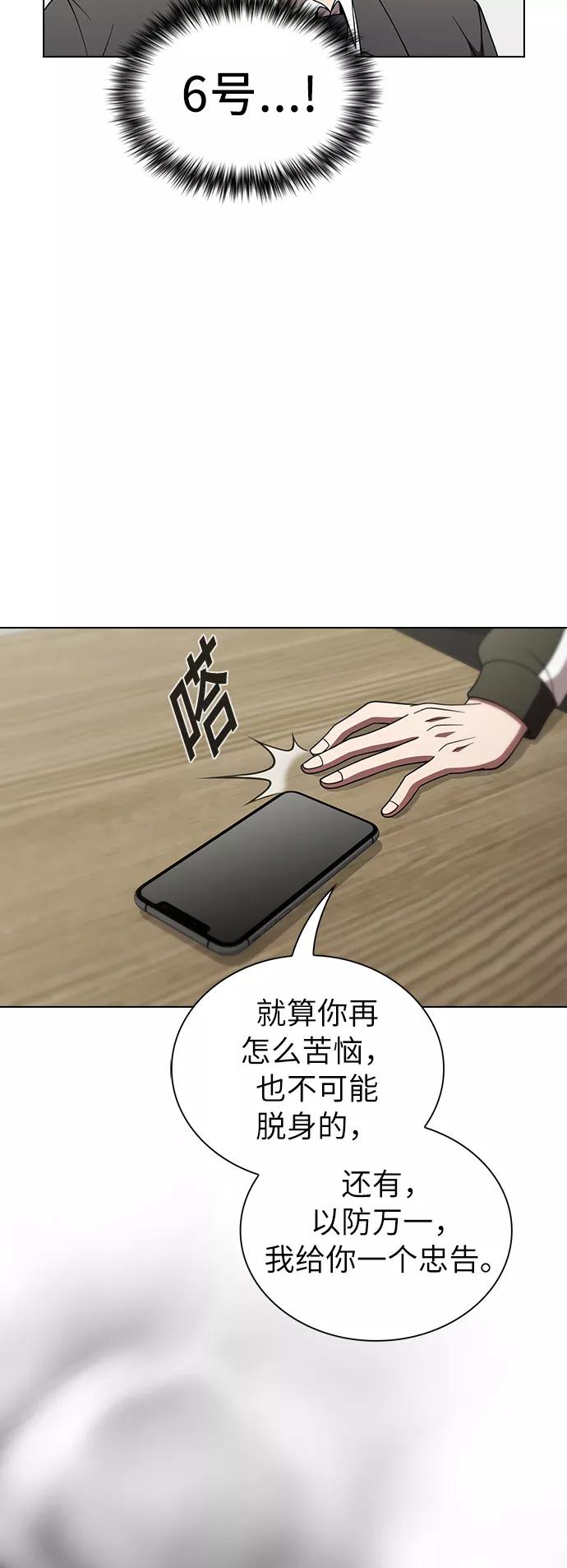 《被塔诅咒的猎人》第62话 第24页