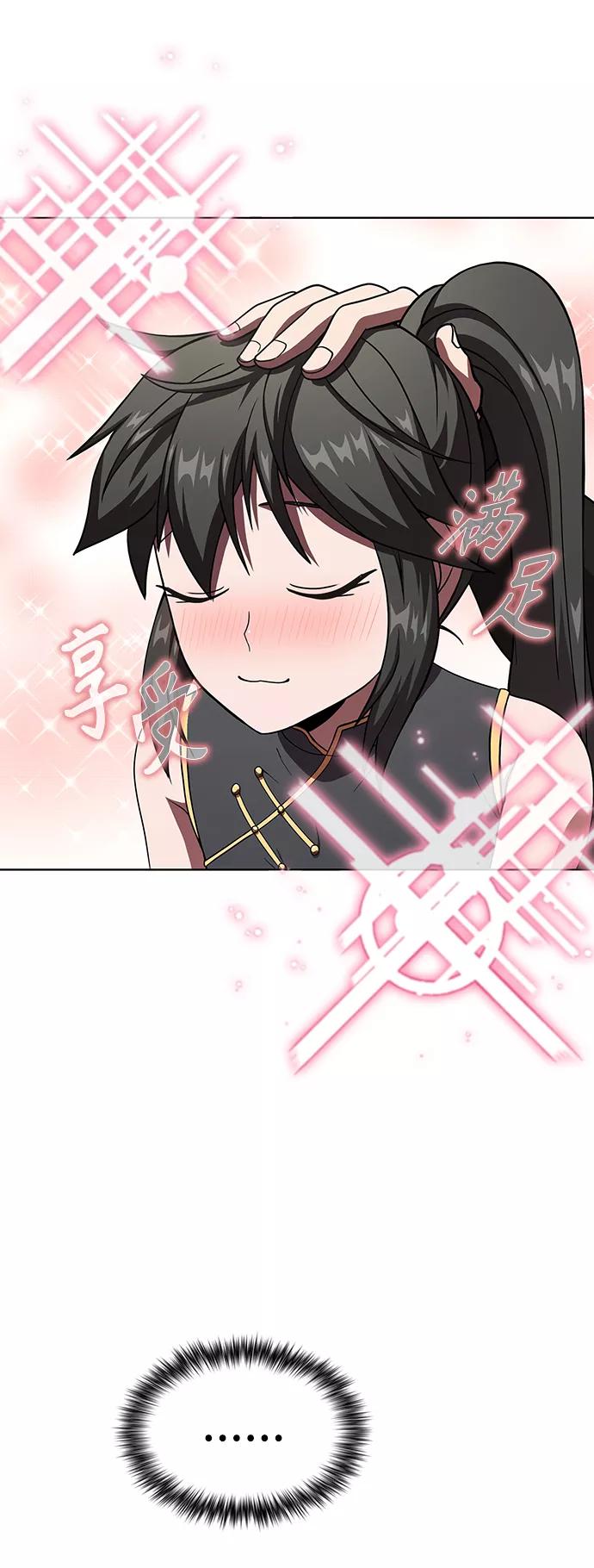 《被塔诅咒的猎人》第62话 第8页