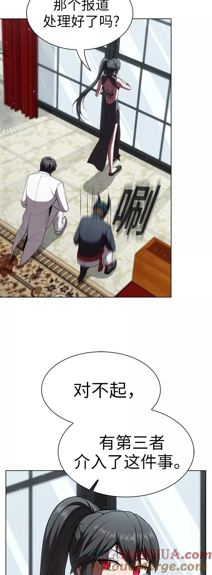 《被塔诅咒的猎人》第62话 第34页
