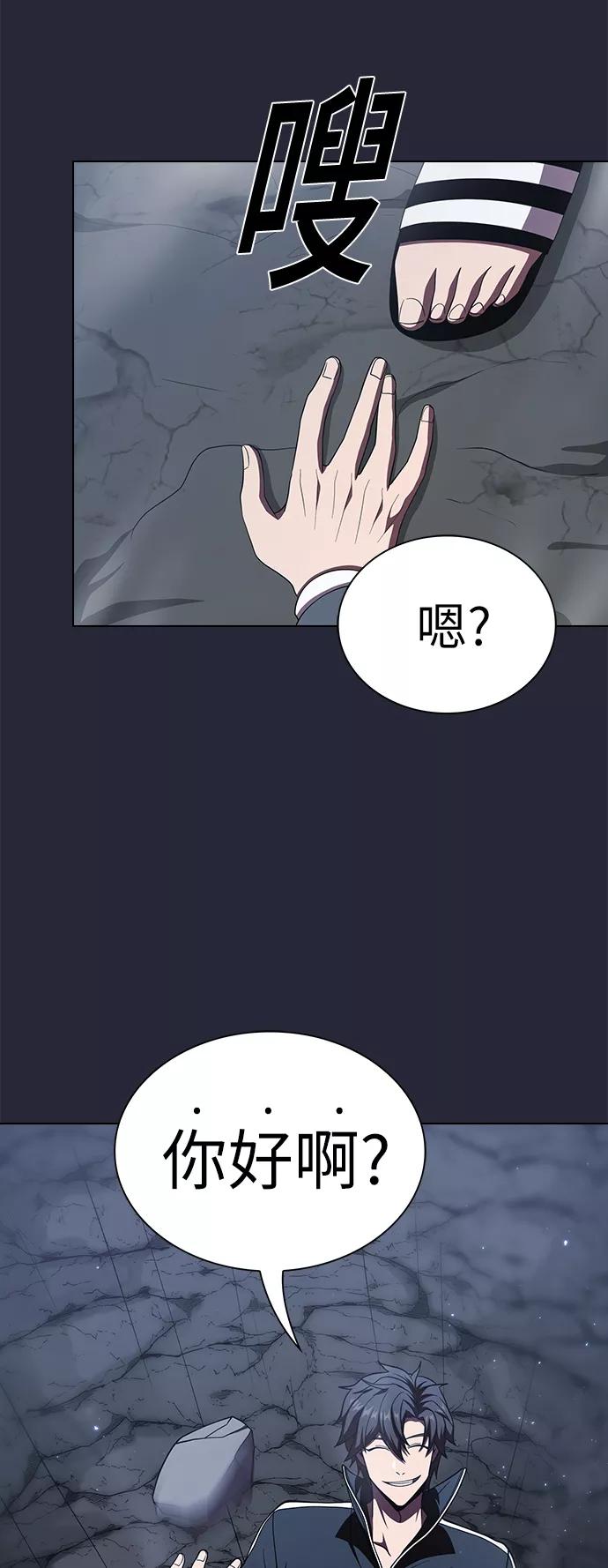 《被塔诅咒的猎人》第62话 第54页