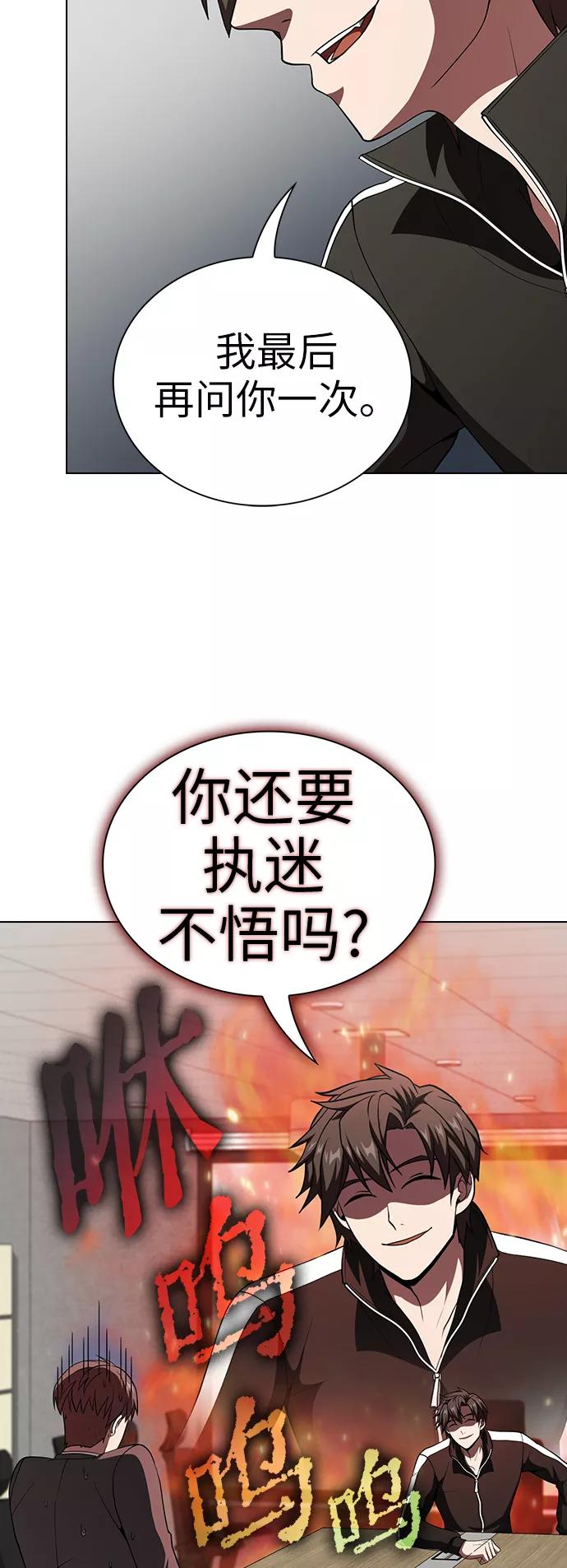 《被塔诅咒的猎人》第62话 第27页