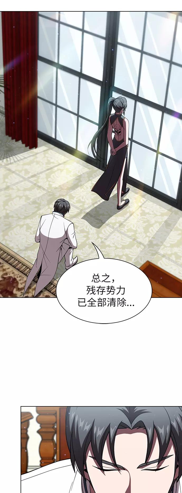 《被塔诅咒的猎人》第62话 第30页