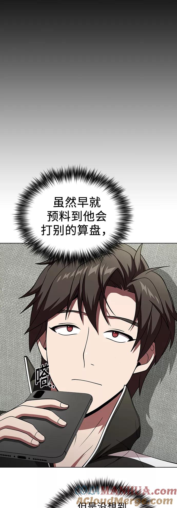 《被塔诅咒的猎人》第62话 第46页