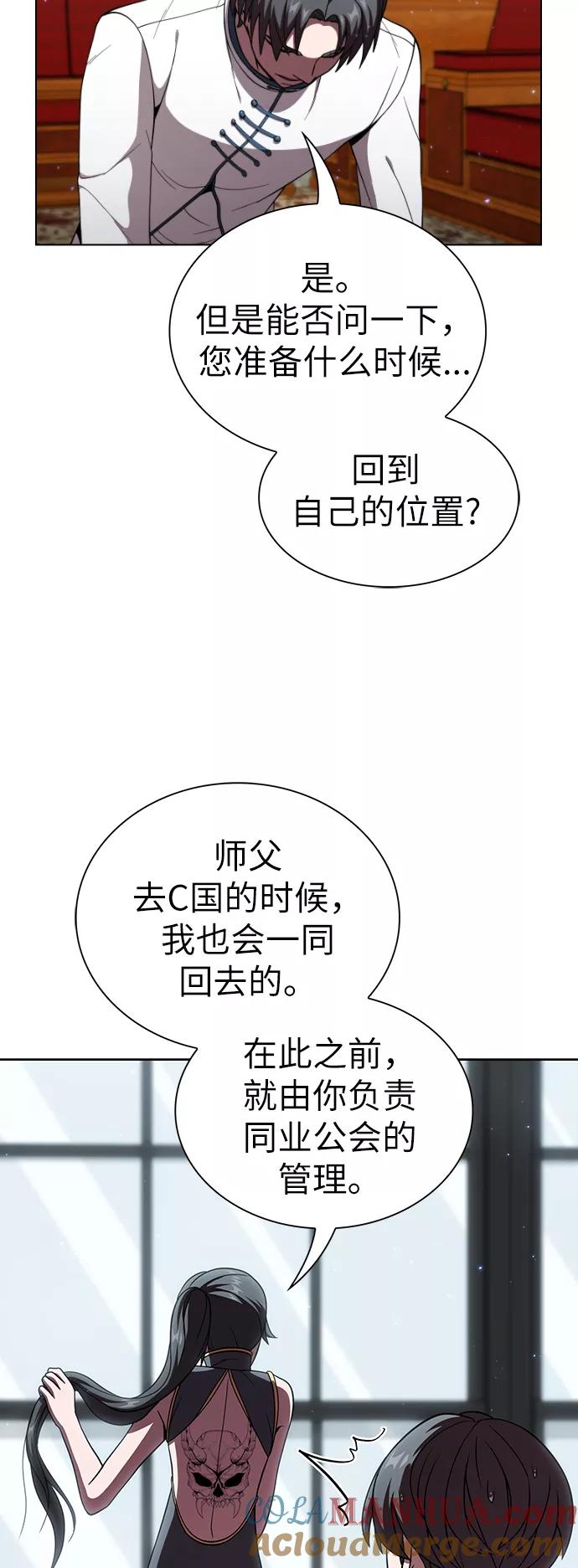 《被塔诅咒的猎人》第62话 第40页