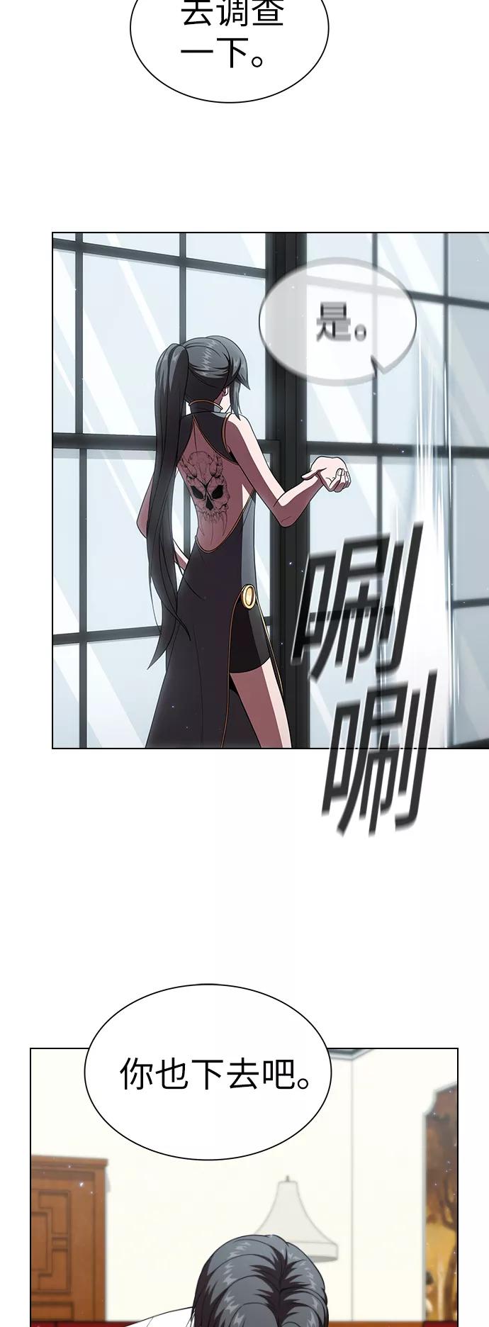 《被塔诅咒的猎人》第62话 第39页