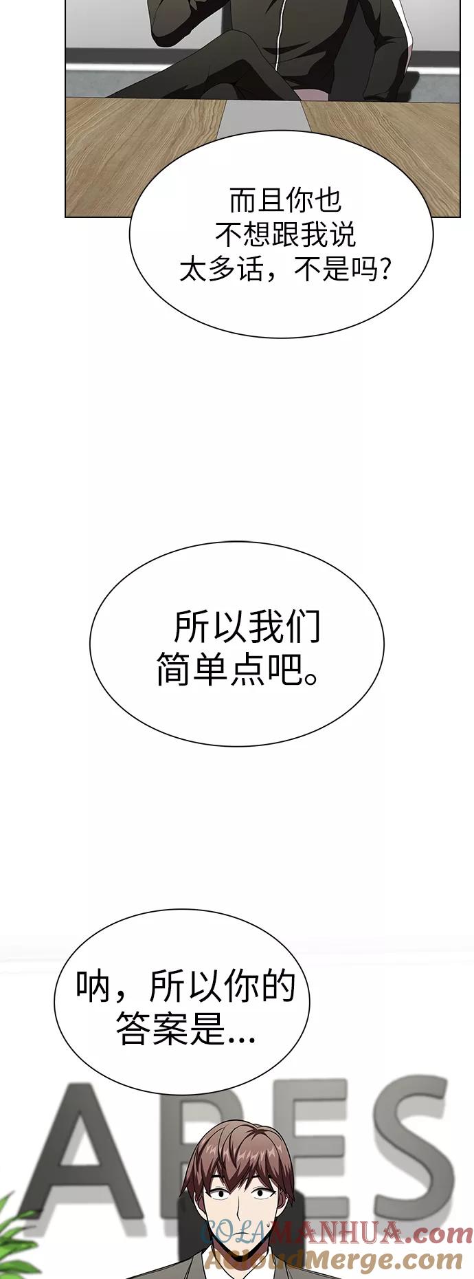 《被塔诅咒的猎人》第62话 第19页